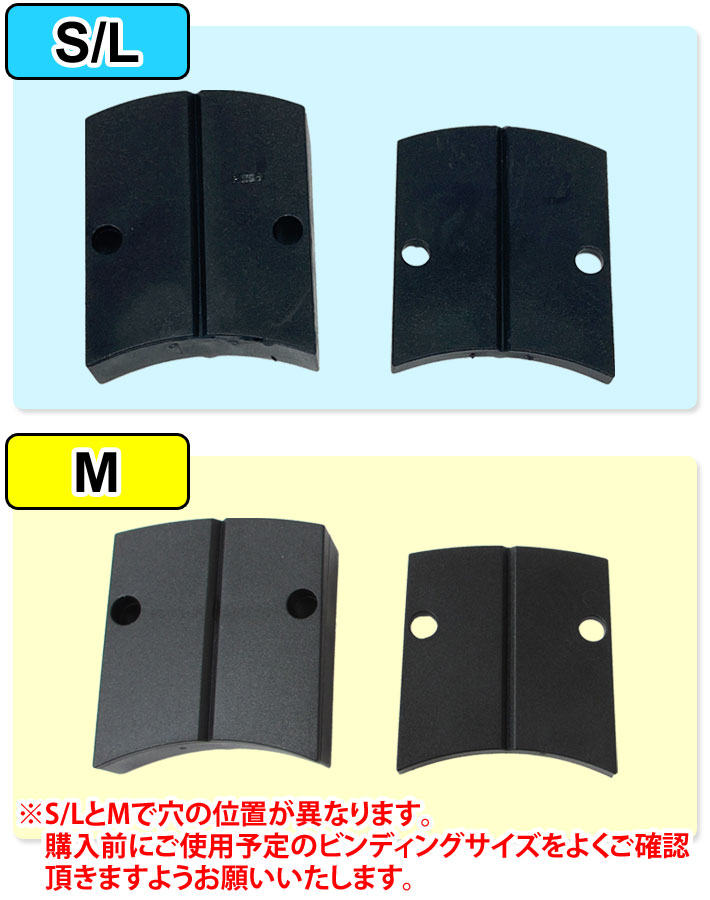 DEELUXE BINDING ディーラックス ビンディング パーツ Heel ／ Toe