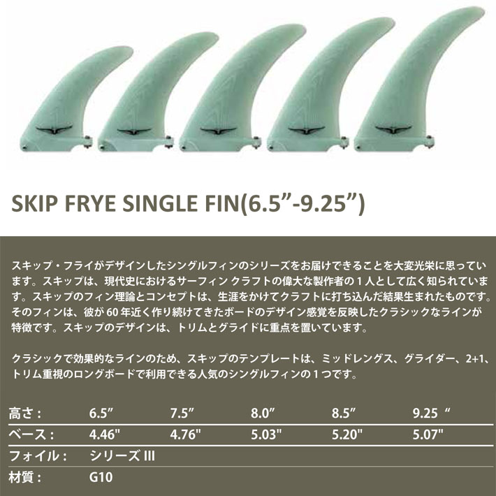 ロングボード用フィン NVS Fin ネイクド バイキング サーフ フィン