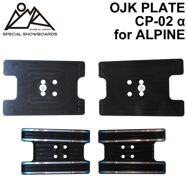 OJKカービング アルペンボード用 プレートCK CP-02 黒色プレート 楽天