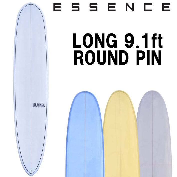 ESSENCE BOARDS エッセンス サーフボード LONG 9.1ft ROUND PIN