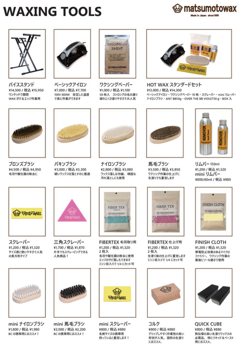 マツモトワックス 簡易バイスタンド スノーボード チューンナップ