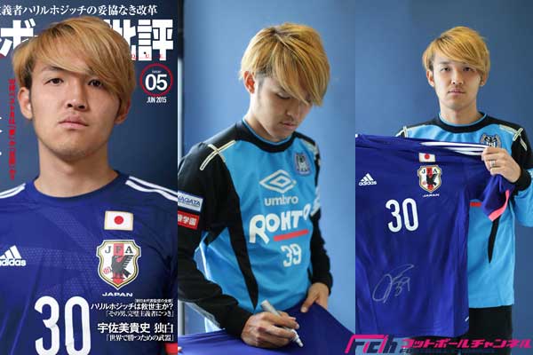 ガンバ大阪 グッズ ユニフォーム 2025 宇佐美貴史 直筆サイン入り