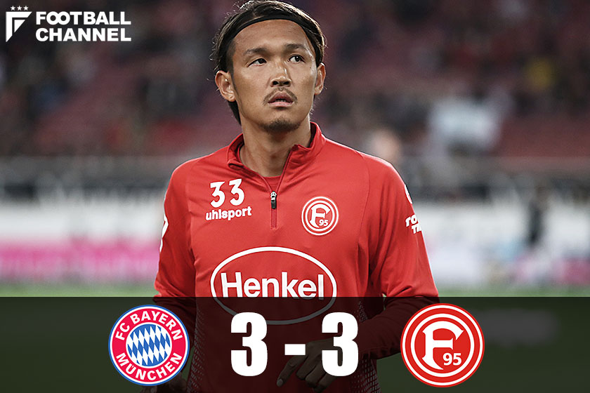 バイエルン、勝利目前で勝ち点落とす。宇佐美先発のデュッセルドルフが