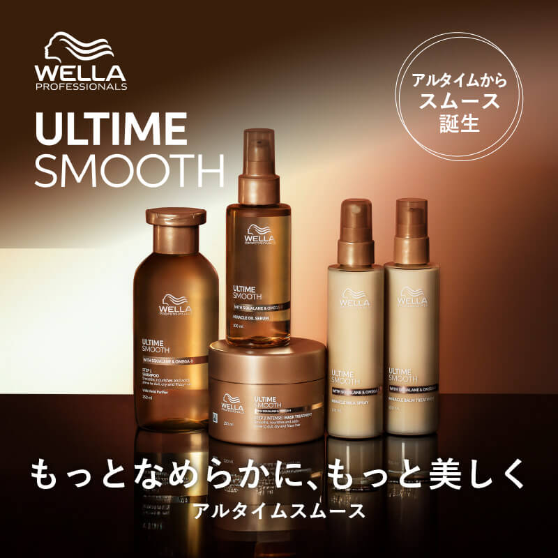 正規販売店】WELLA ウエラ アルタイムスムース ミルクスプレー 100ml