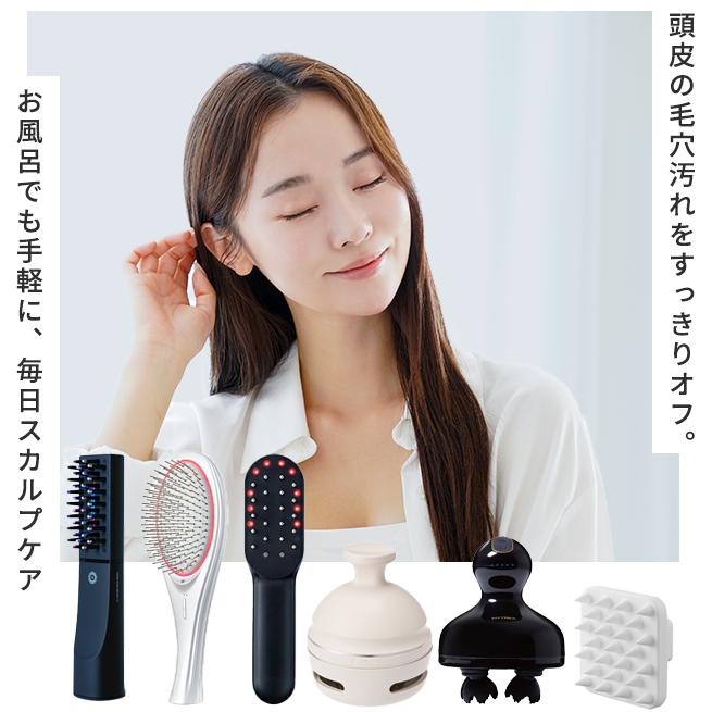 2026年最新】現役美容師がおすすめする 電動頭皮ブラシ・ヘッド