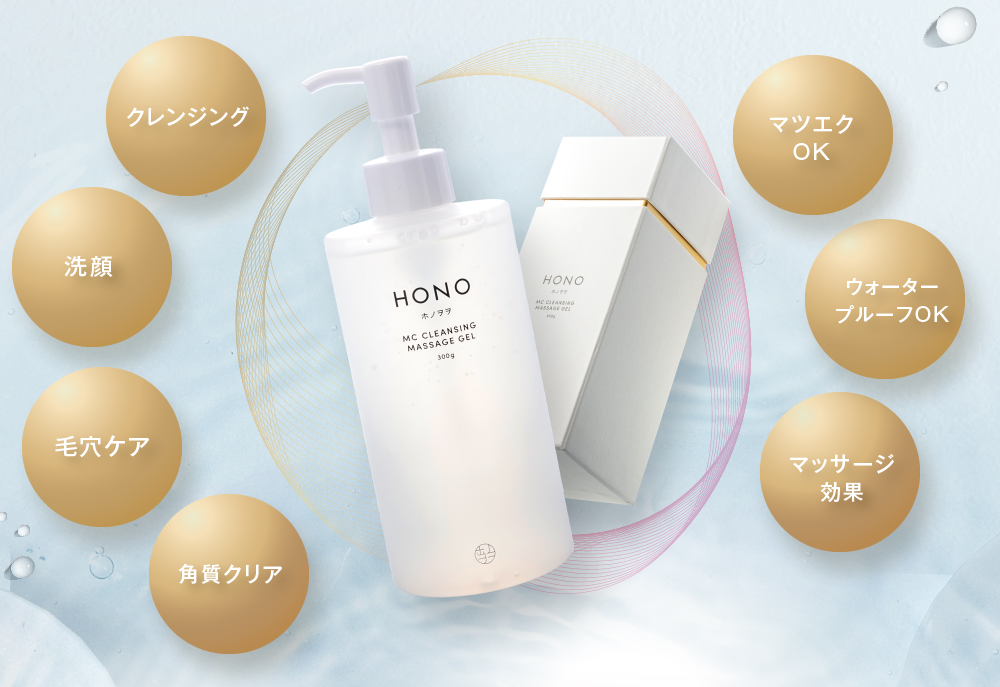正規販売店】ホノヲヲ（HONO） │ ビューティーパーク美容通販サイト