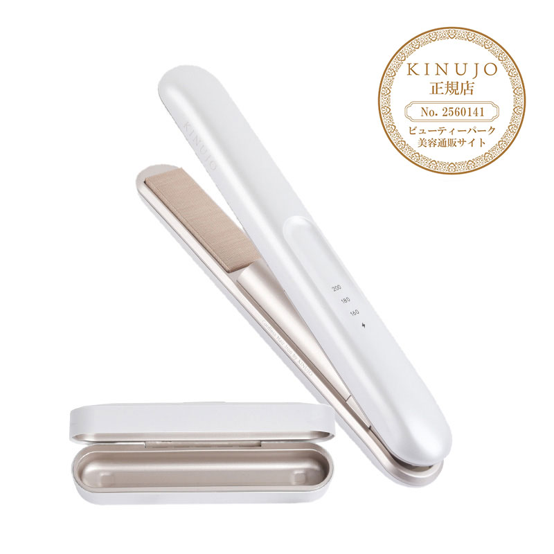 送料無料】KINUJO Luxejewel 絹女 ラグジュエル コードレスアイロン