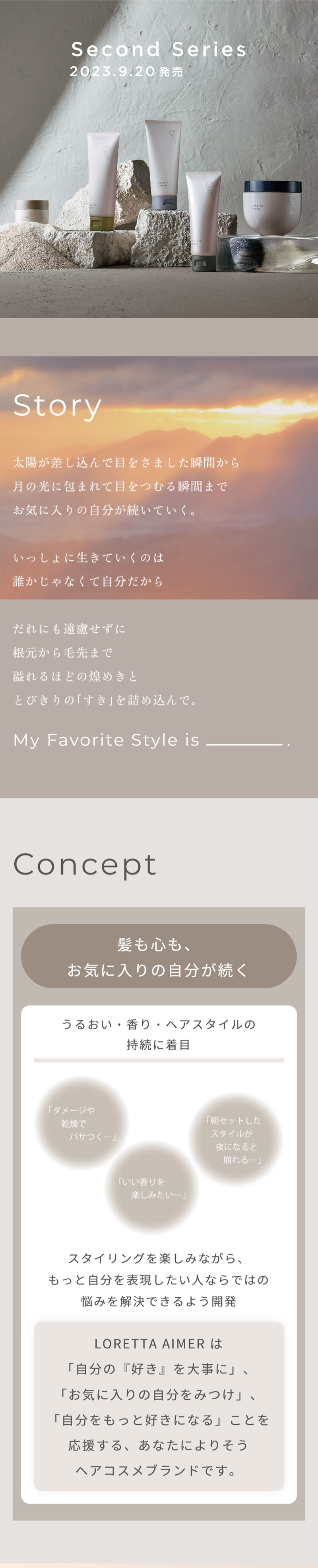 LORETTA AIMER ロレッタエメ ロックホールド/グロスキープ スプレー