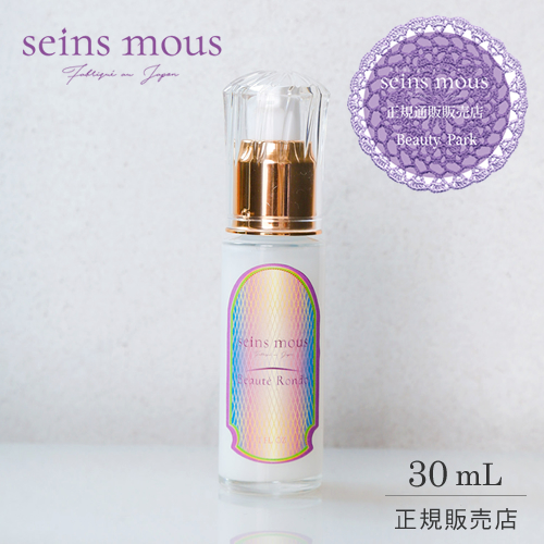正規販売店】セインムー ボーテロンド 30ml seins mous 美容液