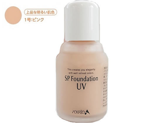 セフラ ポルトA SPファンデーション 1 ピンク(上品な明るい肌色) 通販