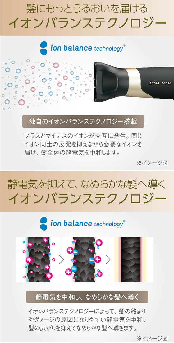 KOIZUMI サロンセンス イオンバランスドライヤー ブラック KHD9970K