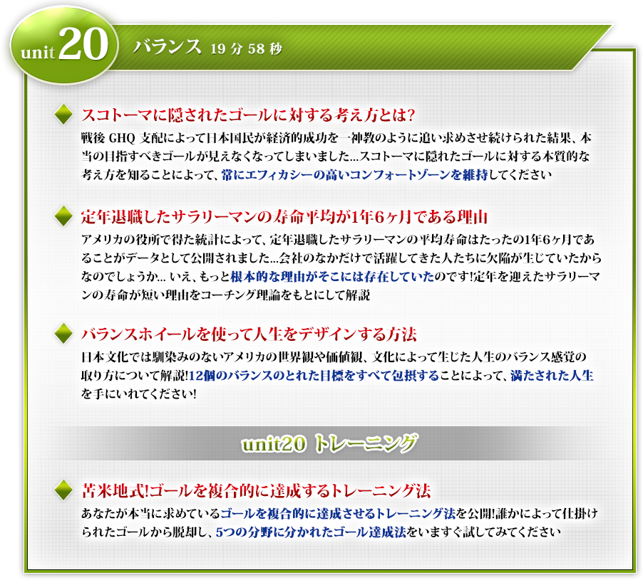 苫米地式目標達成プログラム | フォレスト出版