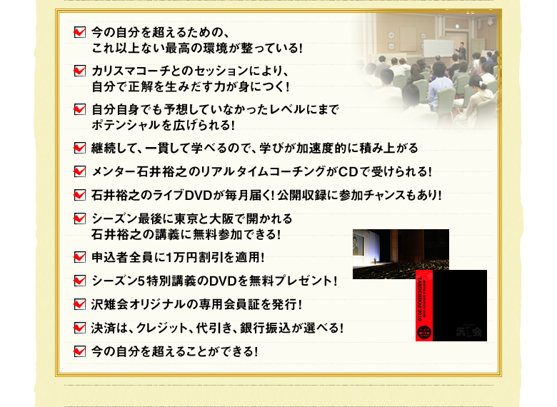 月刊・石井裕之 ～沢雉会2010