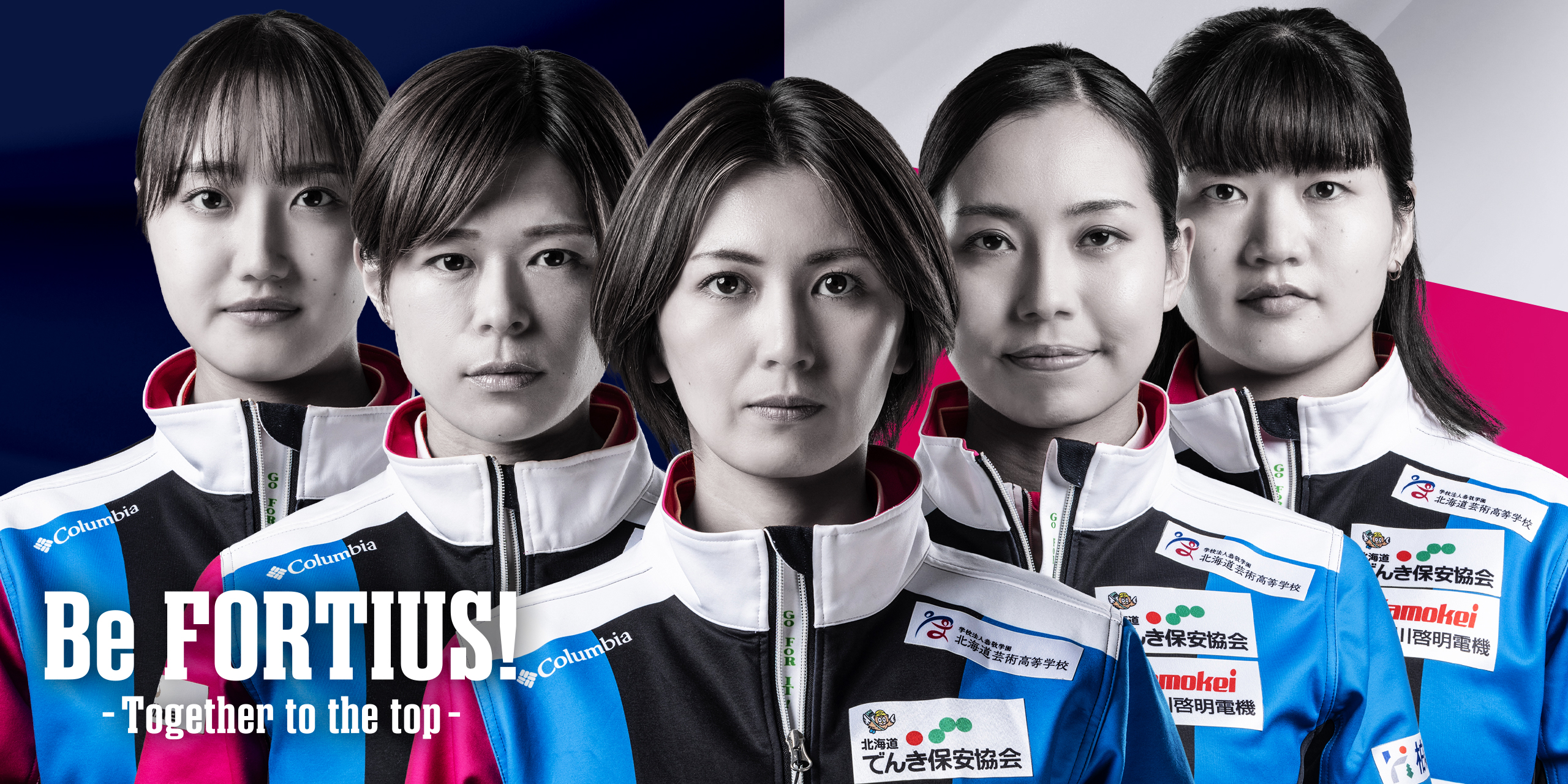 女子カーリングチーム フォルティウス OFFICIAL SITE