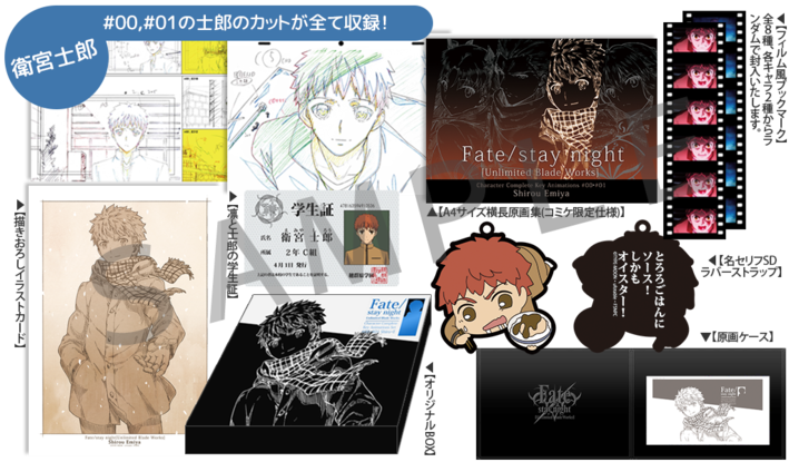 C87限定 fate ubw 原画集セット アーチャー C87限定 fate ubw 原画集