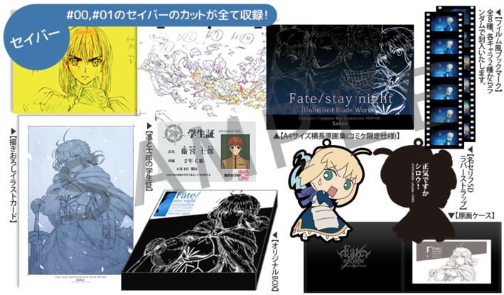 C87限定 fate ubw 原画集セット アーチャー C87限定 fate ubw 原画集