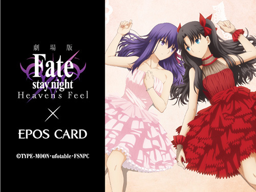 Fate stay night HF プリモアート キャラファイングラフ Fate stay