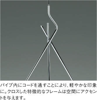 AP47621L コイズミ製ペンダントライト | ペンダントライト・ダイニング