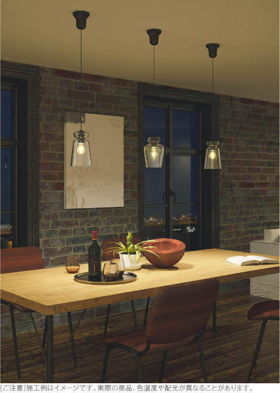 AP48715L コイズミ製ペンダントライト | ペンダントライト・ダイニング