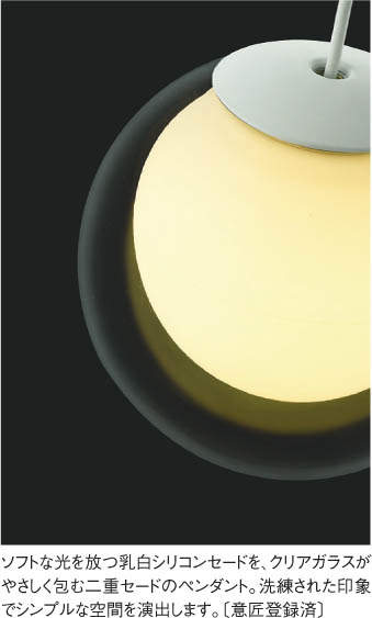 AP52343 コイズミ製ペンダントライト | ペンダントライト・ダイニング