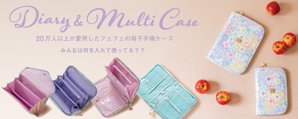 公式】fafa(フェフェ) オンラインショップ | ベビーギフトやスクール