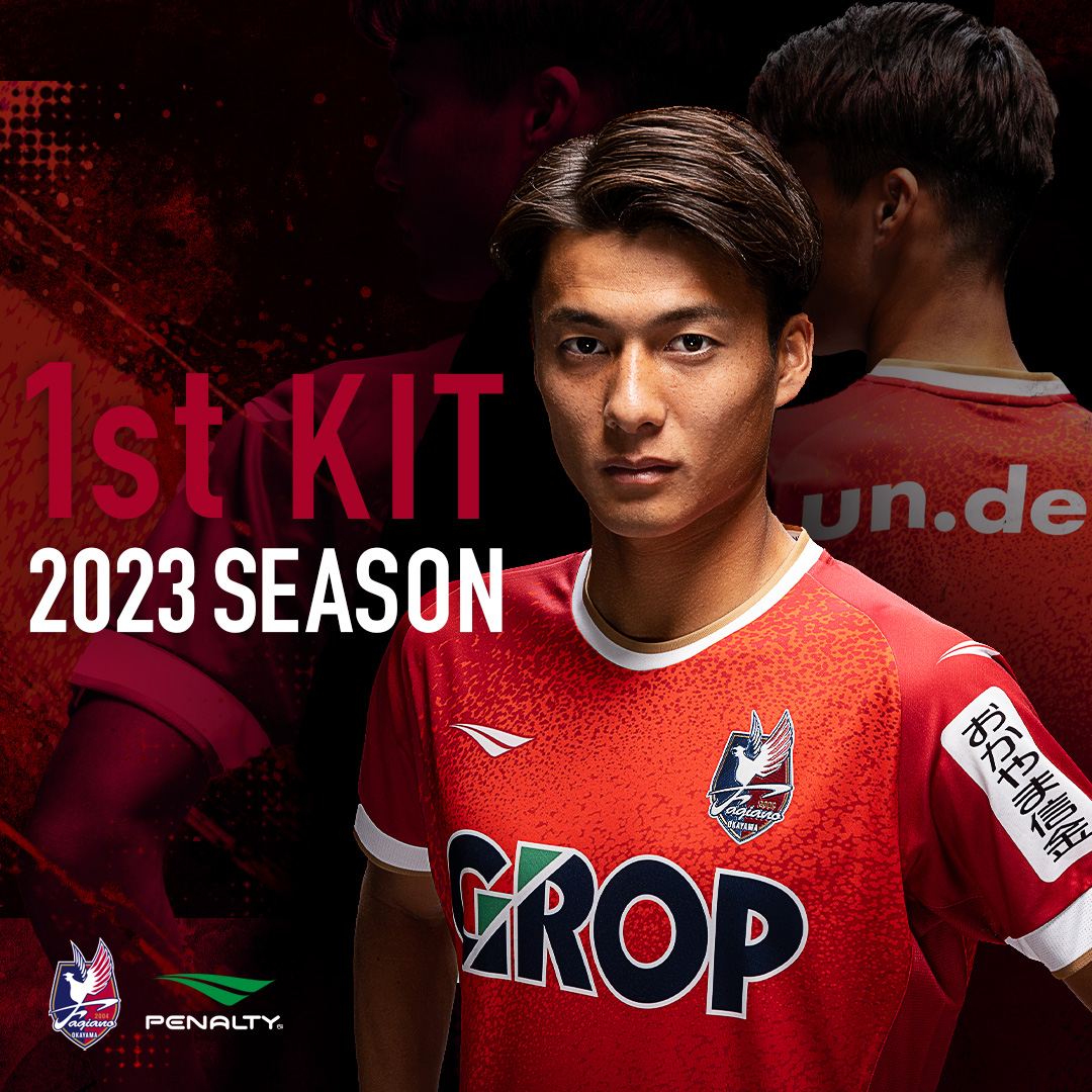 2023ユニフォーム｜ファジアーノ岡山