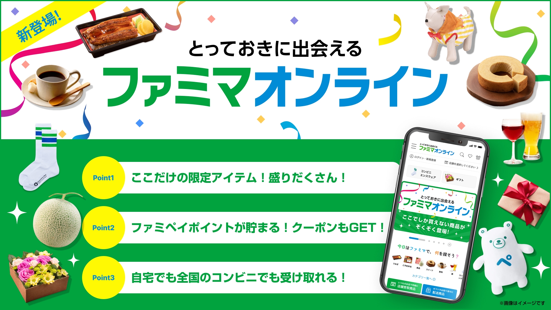 店舗では買えない商品も！“とっておきに出会える” オンラインショップ