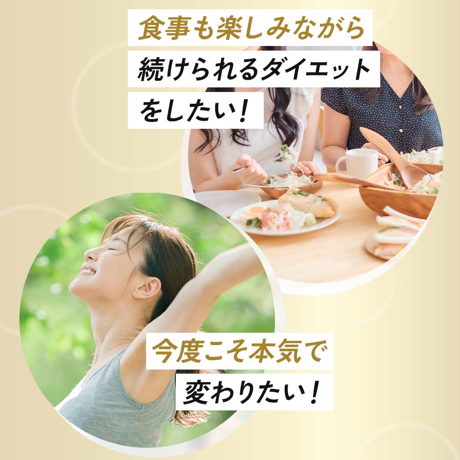 健康食品・サプリメント】プレミアムカロリミット│ファンケルオンライン