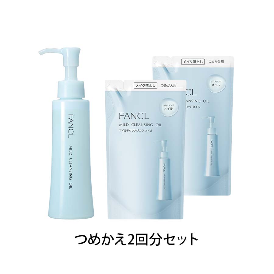 化粧品】新・マイルドクレンジング オイル│ファンケルオンライン