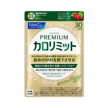健康食品・サプリメント】プレミアムカロリミット│ファンケルオンライン