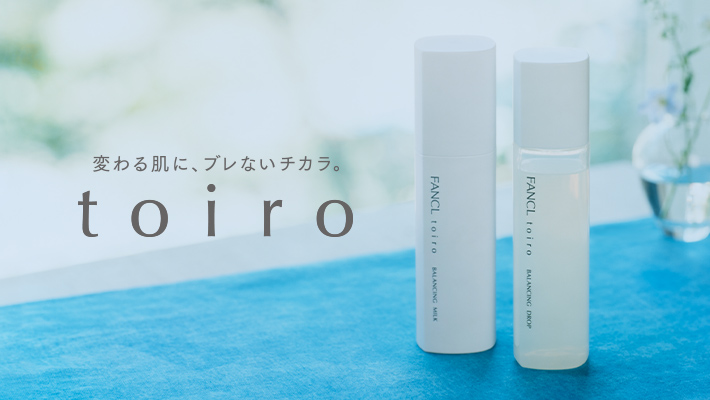 化粧品】トイロ バランシングミルク＜医薬部外品＞（乳液