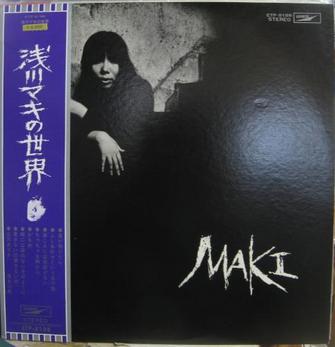 浅川マキ - MAKI I 浅川マキの世界 ETP-8188/中古CD・レコード・DVDの