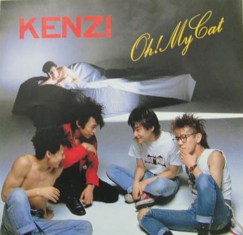 ケンヂ・アンド・ザ・トリップス - オー・マイ・キャット TRR-001/中古