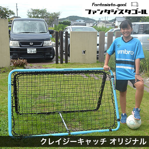 クレイジーキャッチ オリジナル通販 - ファンタジスタゴール