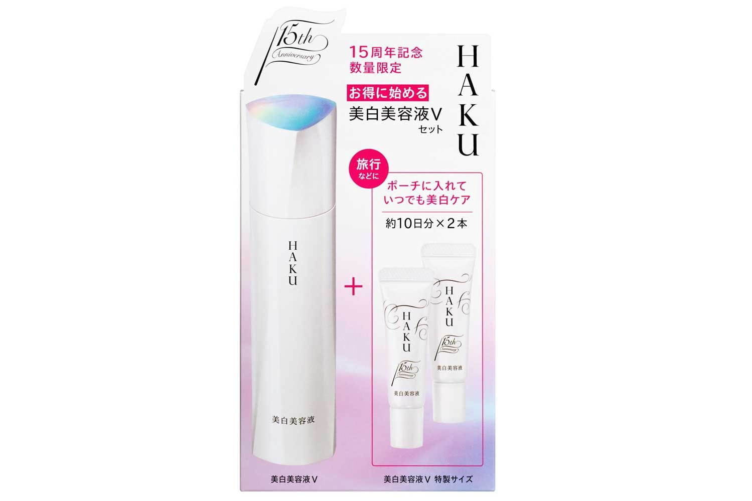 HAKU ハク メラノフォーカスz 美白美容液 10g×2本セット 20g分 HAKU