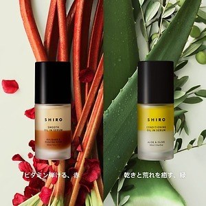 SHIRO“植物エキス多め”2層式美容オイル新登場、ふっくら肌を叶える