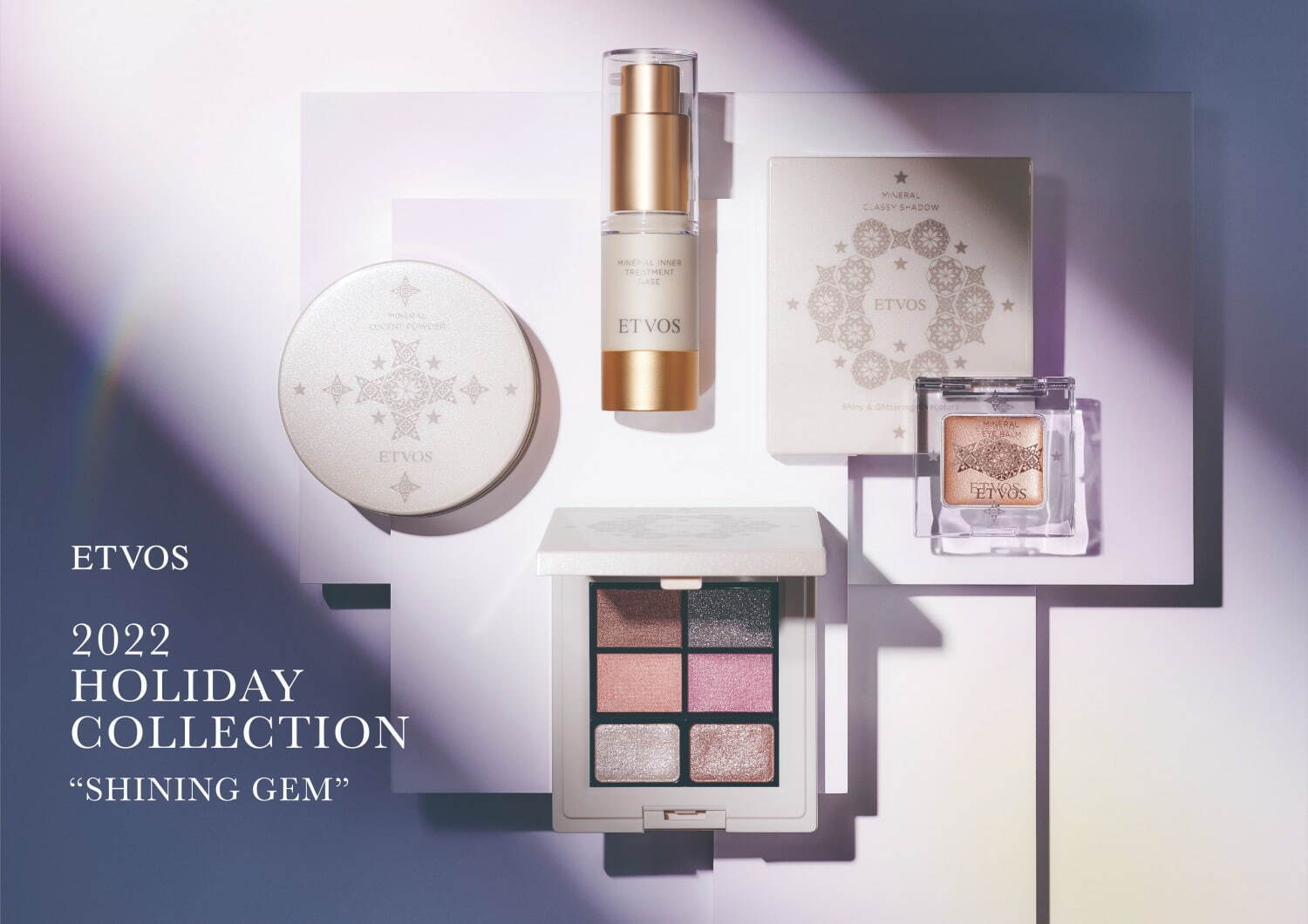 エトヴォス22年クリスマスコフレ、“まるで宝石”6色入りアイパレ＆人気