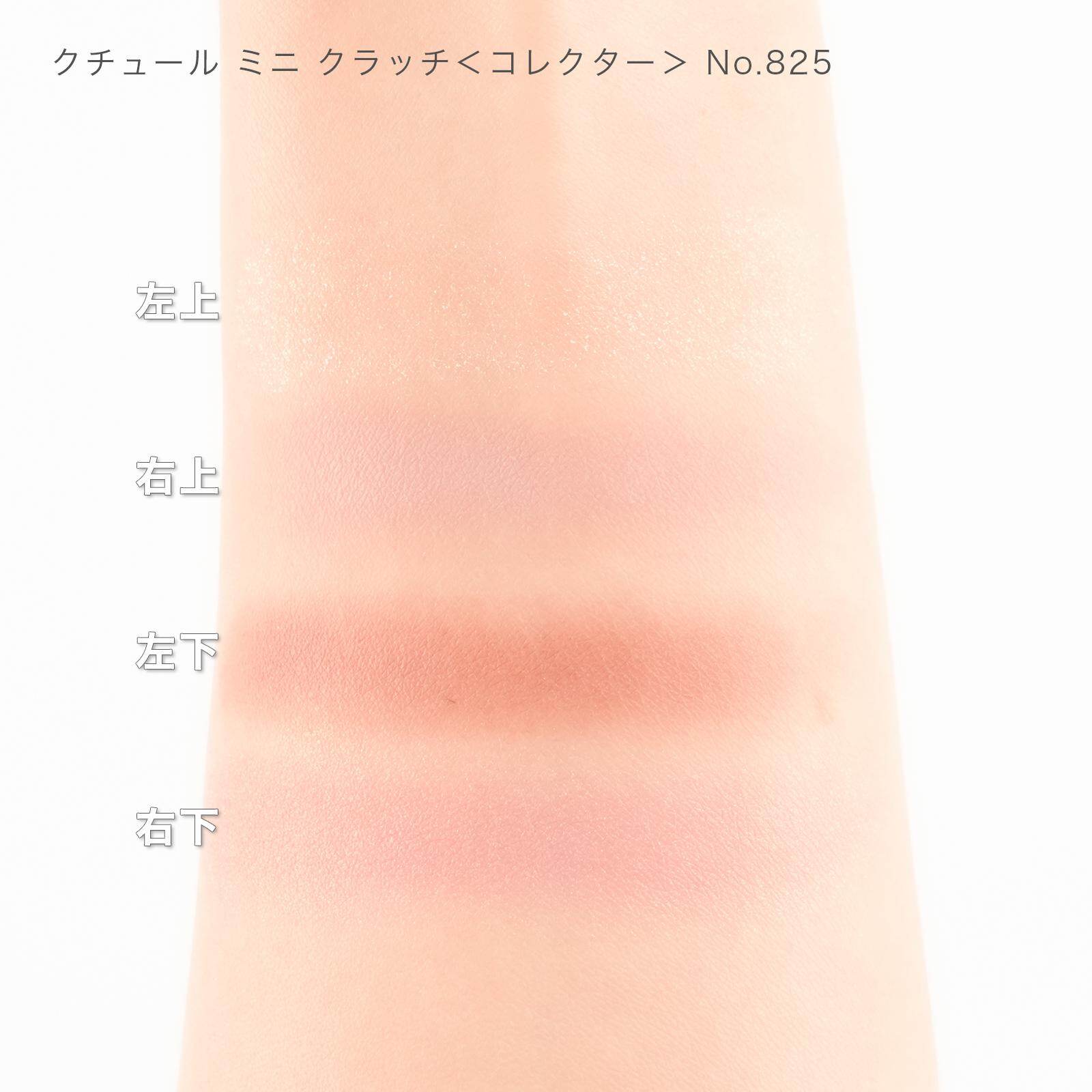 イヴ・サンローラン「ピンクマーブル」を纏った25年秋コスメ