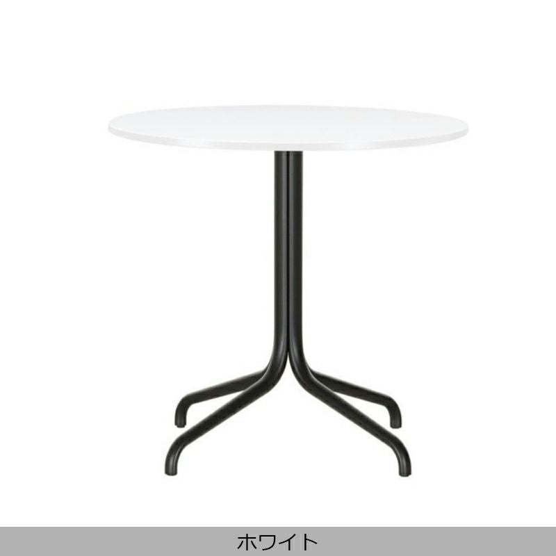 Vitra(ヴィトラ) Belleville Table（ベルヴィル テーブル）ラウンド