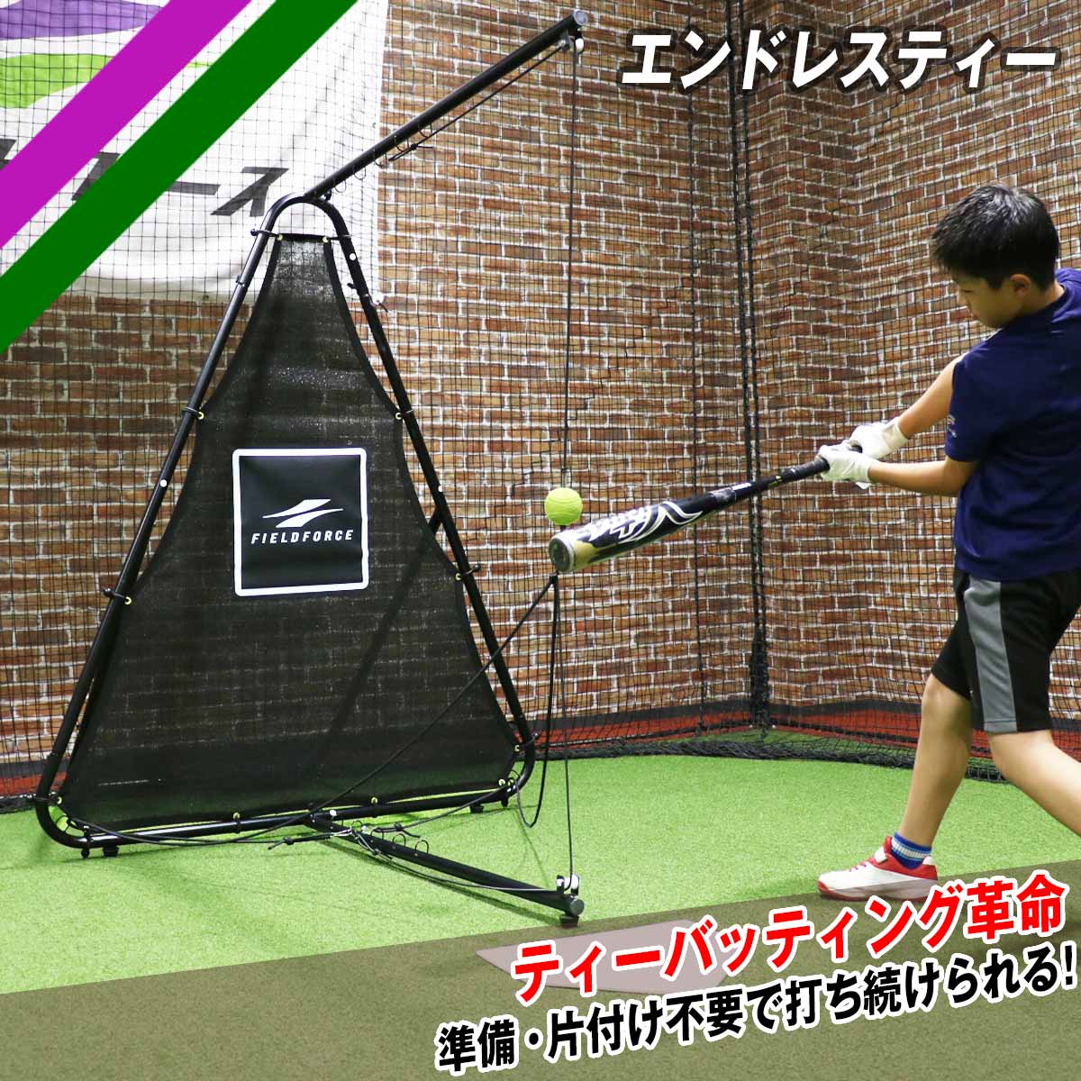 インパクト力を上げる – フィールドフォース