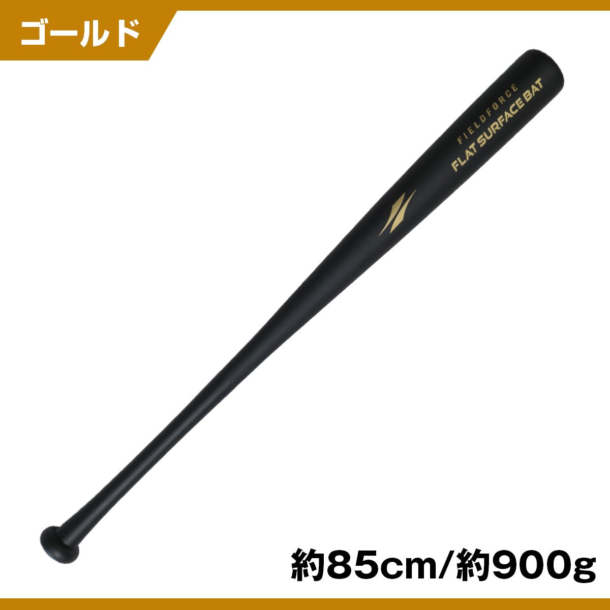 フラットサーフェスバット｜FFSB-8070/FFSB-8382/FFSB-8590