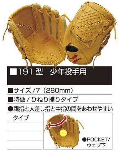 スタンダードオーダーグラブ｜【野球】フィールドフォース