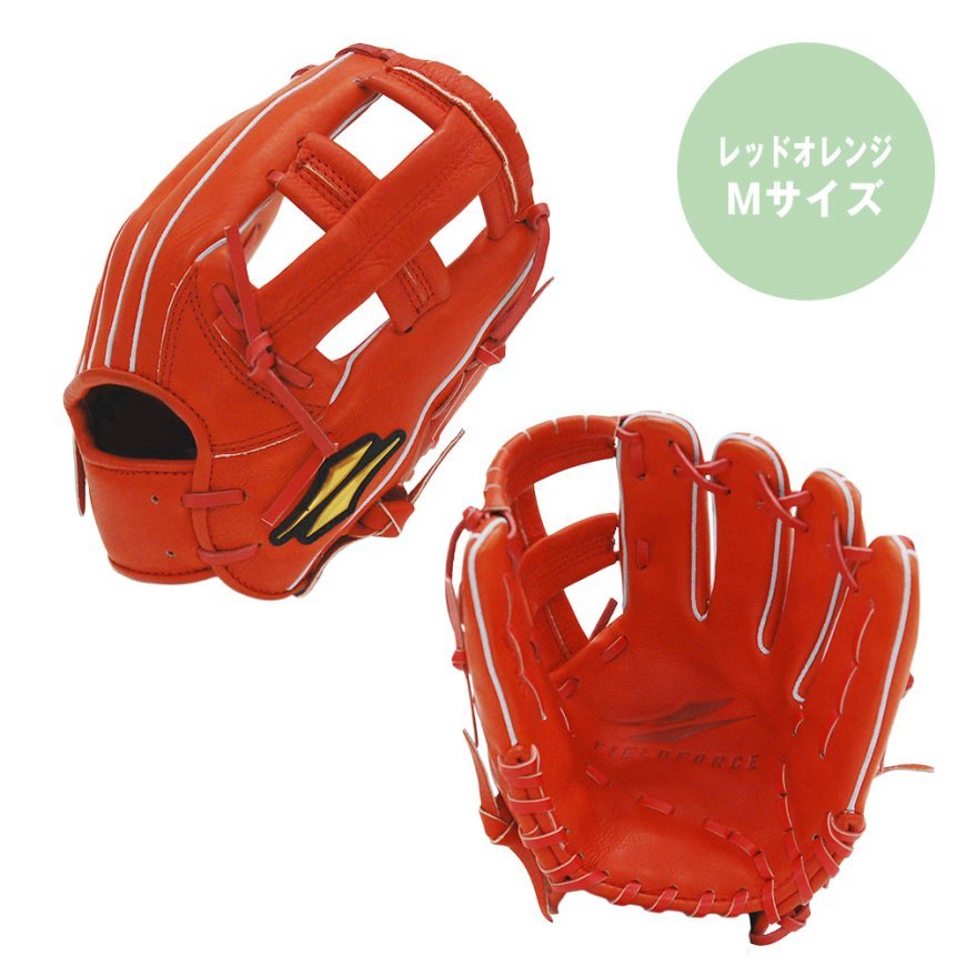 Stage2 上手くなるグラブ [軟式用]｜【野球】フィールドフォース