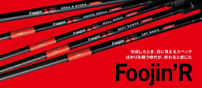 アピア フージンR ベストバウワー 93ml 風神 フィシィングロッド