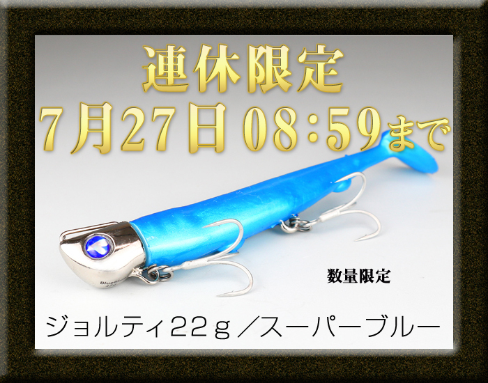 BlueBlue】 【公式】BlueBlueオンラインショップ_Vol.14