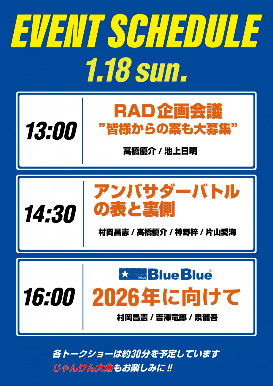 BlueBlue】 【BlueBlue＆FISH LOCALブースのご案内】釣り