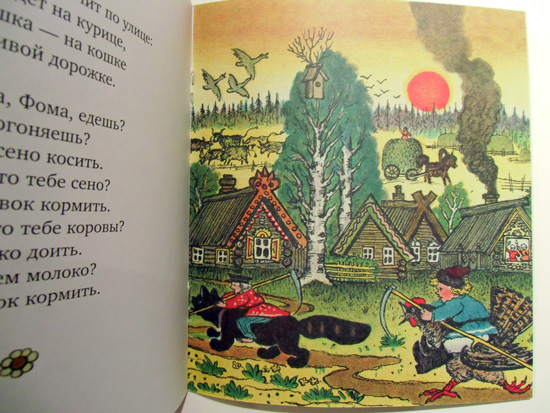 ヴァスネツォフのロシア民話 / 海外絵本や古書絵本のフィネサ・ブックス