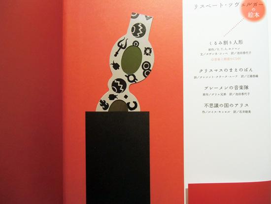 オズの魔法使い (Zw) / 海外絵本や古書絵本のフィネサ・ブックス