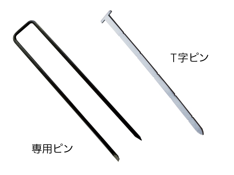 リアリーターフ専用固定ピン: 建築資材｜住宅建材通販のファースト