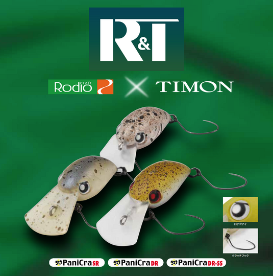 ティモン ちびパニクラ (SR) (DR) (DR-SS) ロデオクラフトver / TIMON